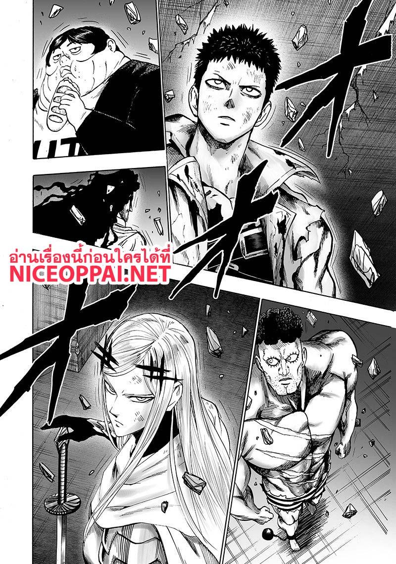One Punch Man Chap 106 - Next Chap 107
