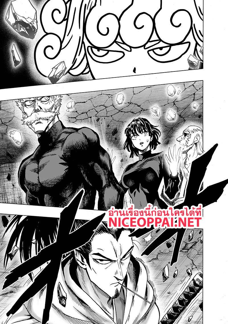 One Punch Man Chap 106 - Next Chap 107