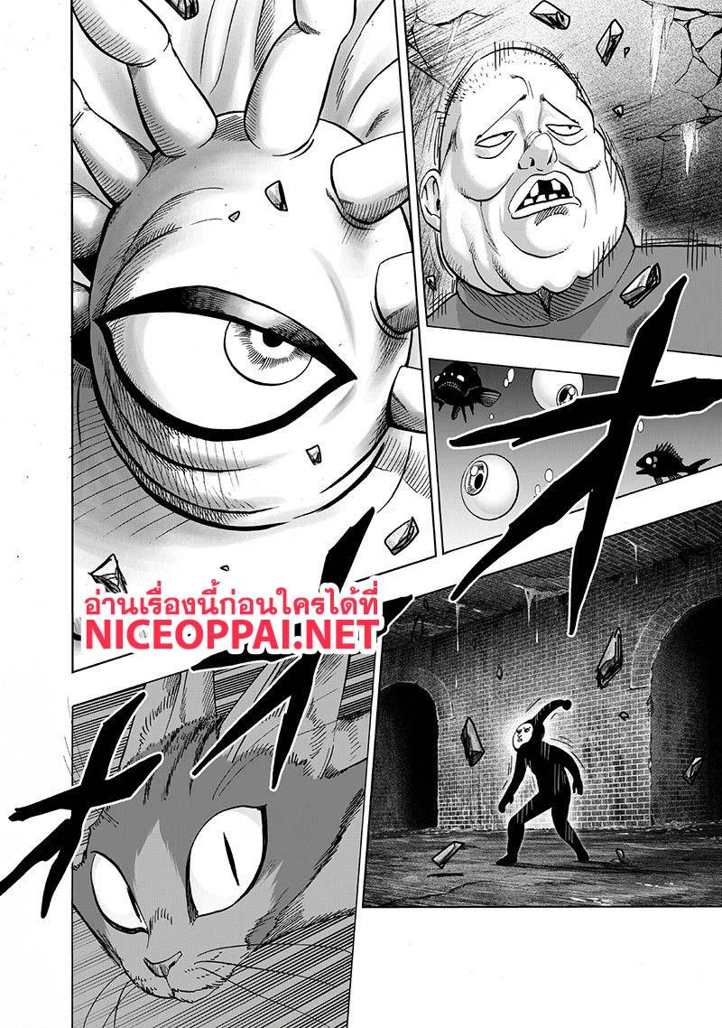 One Punch Man Chap 106 - Next Chap 107