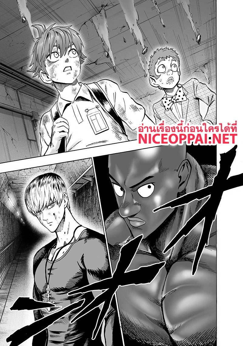 One Punch Man Chap 106 - Next Chap 107