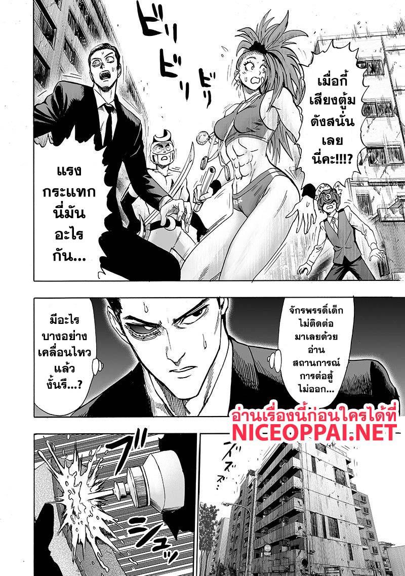 One Punch Man Chap 106 - Next Chap 107
