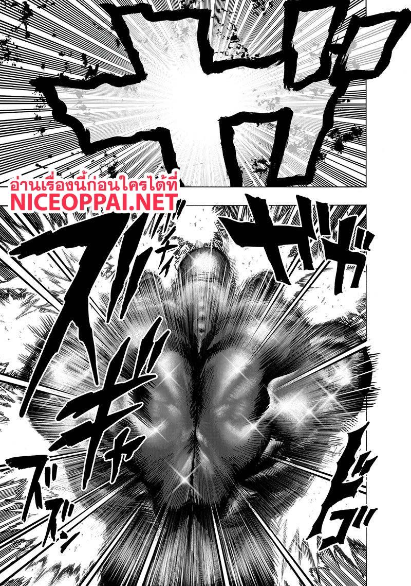 One Punch Man Chap 106 - Next Chap 107