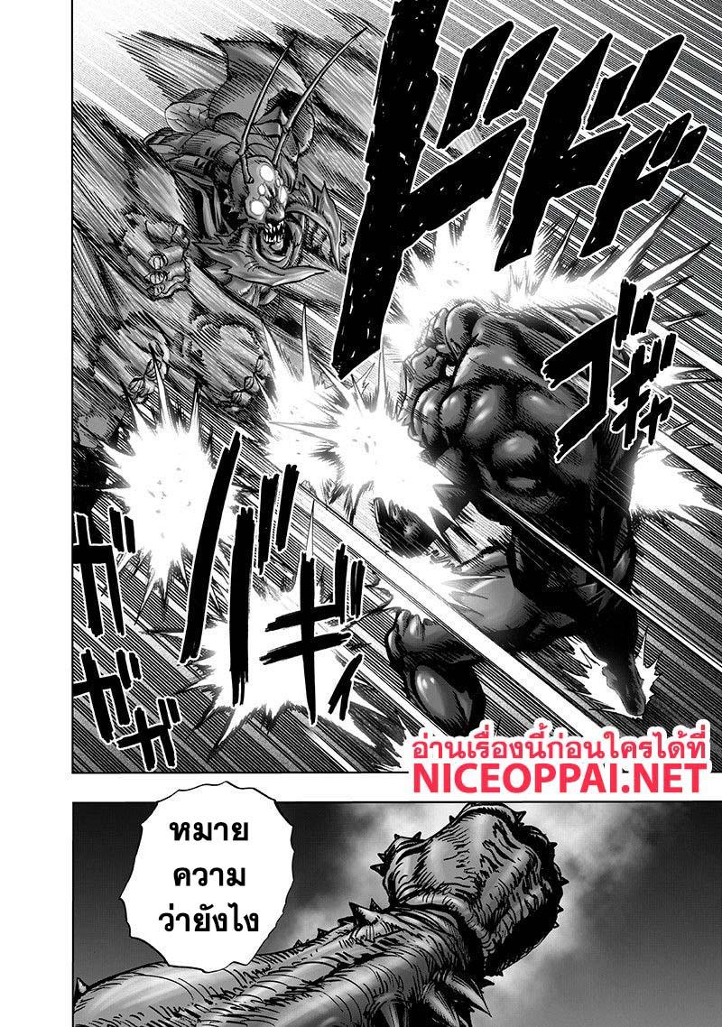 One Punch Man Chap 106 - Next Chap 107