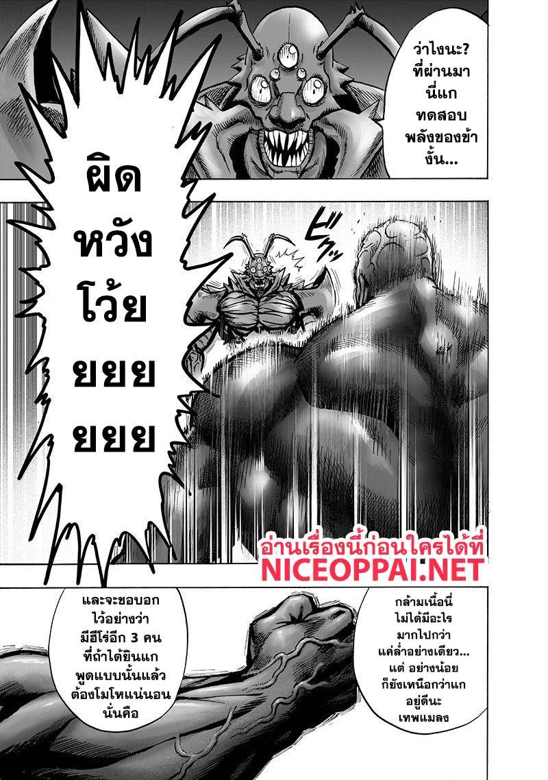 One Punch Man Chap 106 - Next Chap 107