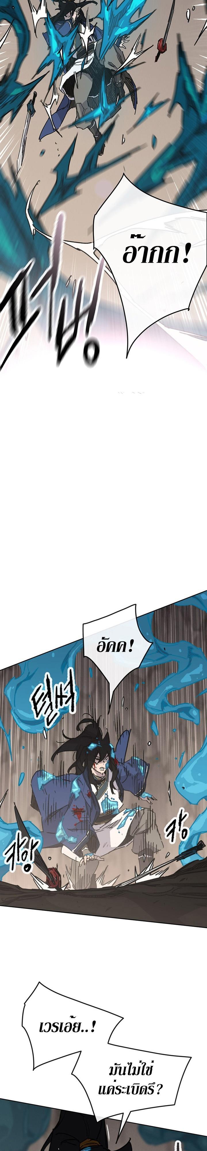 The Undefeatable Swordsman Chap 160 - Next Chap 161