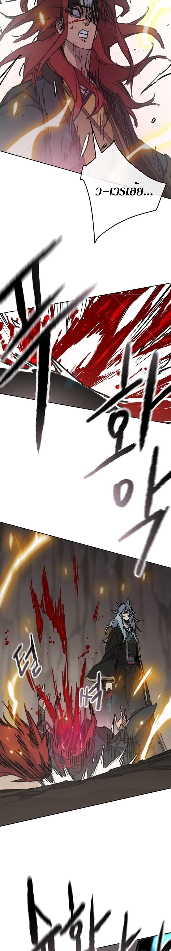 The Undefeatable Swordsman Chap 160 - Next Chap 161