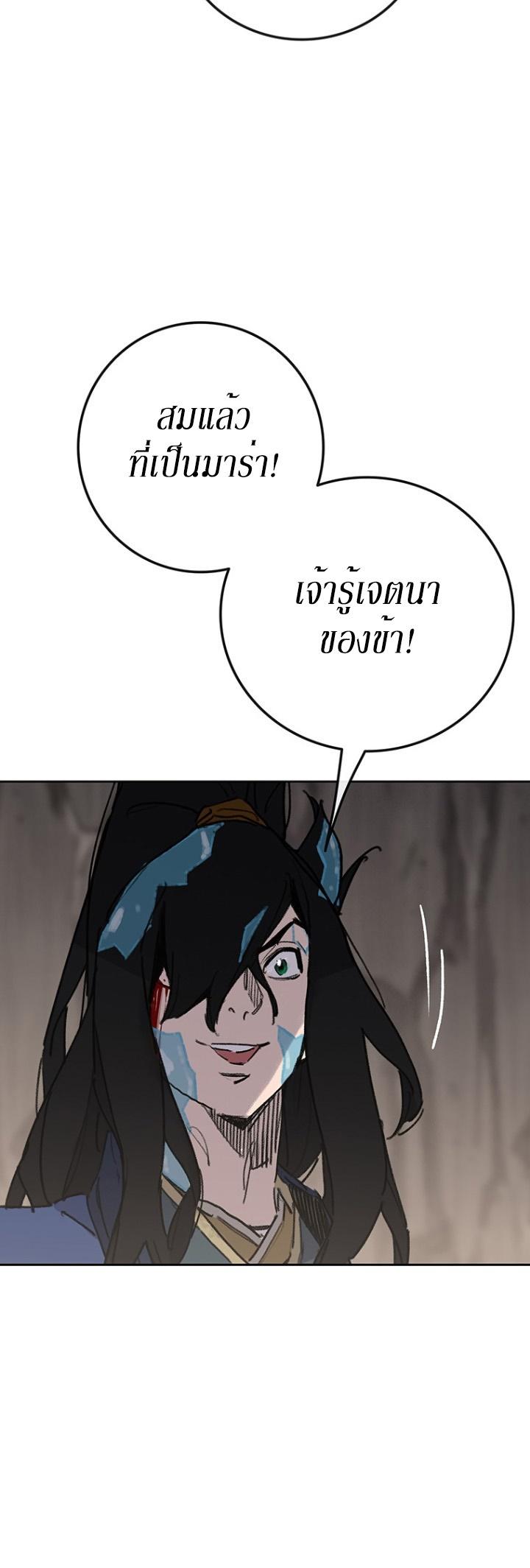 The Undefeatable Swordsman Chap 160 - Next Chap 161
