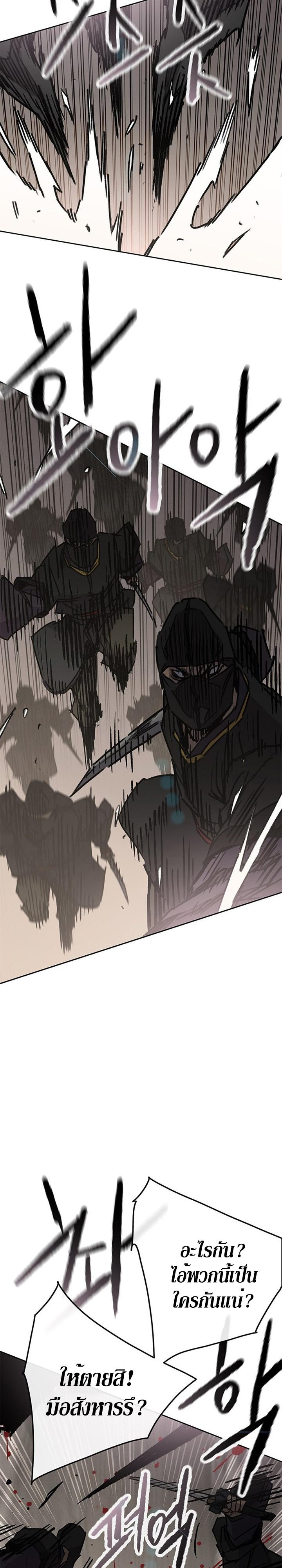 The Undefeatable Swordsman Chap 160 - Next Chap 161