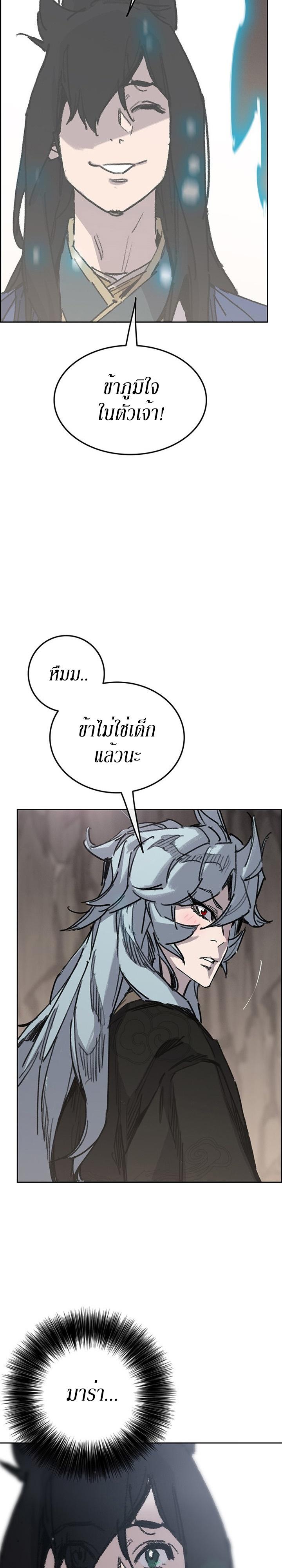 The Undefeatable Swordsman Chap 160 - Next Chap 161