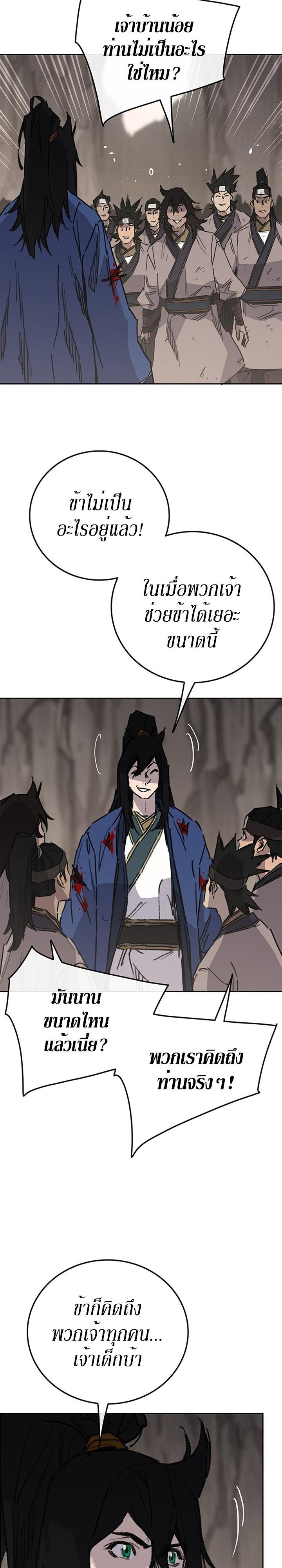 The Undefeatable Swordsman Chap 160 - Next Chap 161