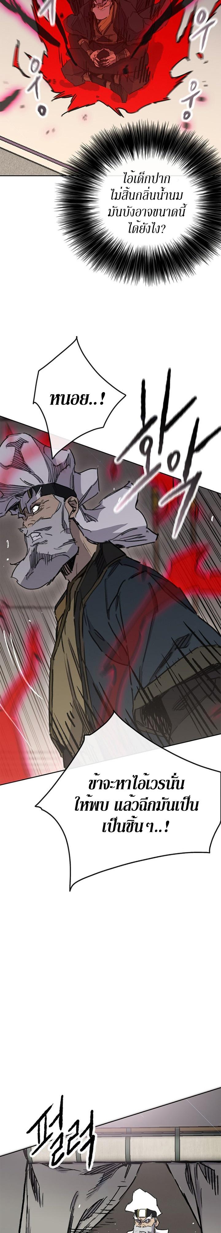 The Undefeatable Swordsman Chap 160 - Next Chap 161