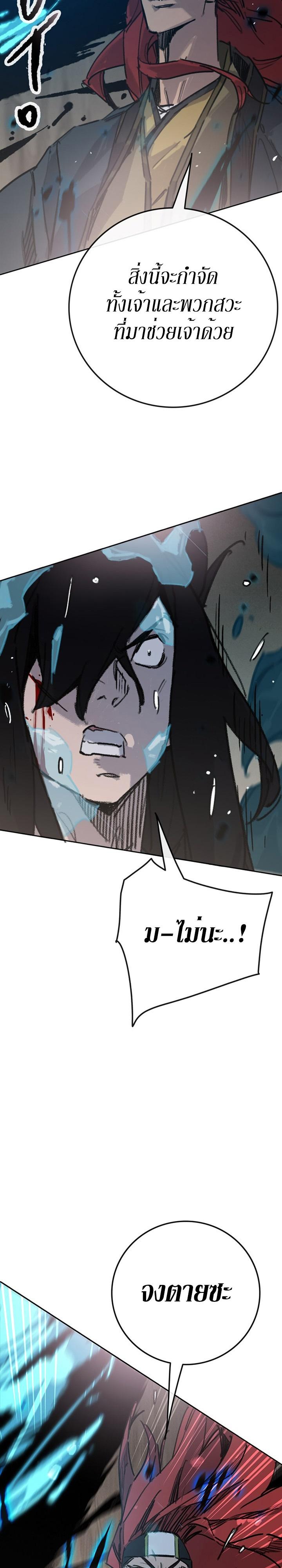 The Undefeatable Swordsman Chap 160 - Next Chap 161