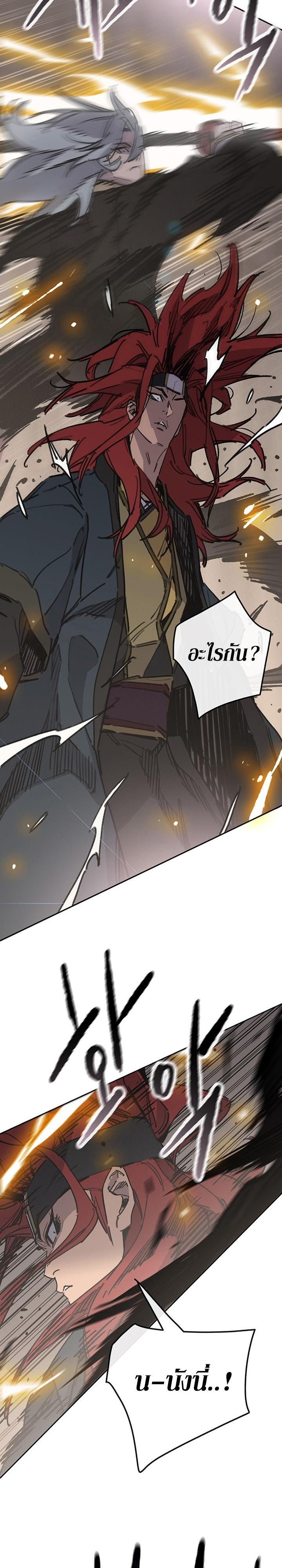 The Undefeatable Swordsman Chap 160 - Next Chap 161