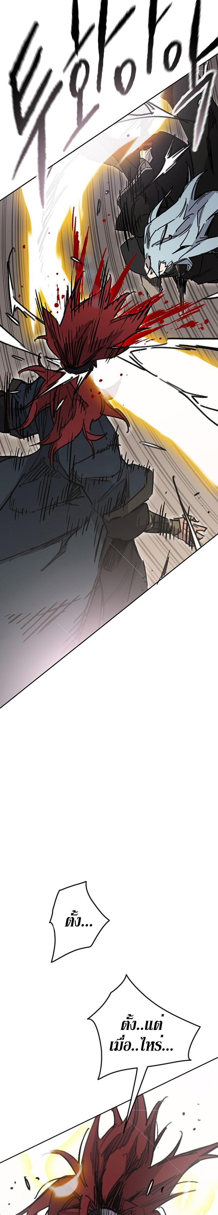 The Undefeatable Swordsman Chap 160 - Next Chap 161