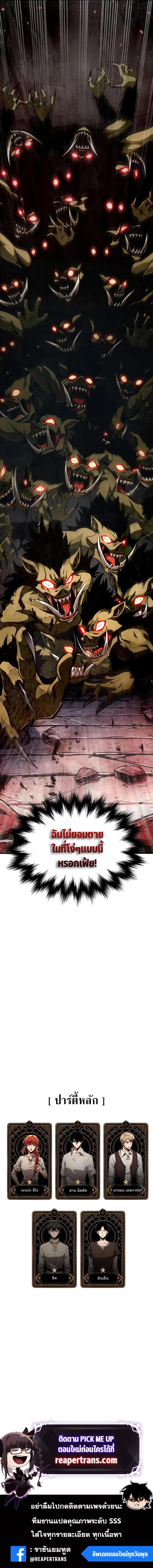 Pick Me Up, Infinite Gacha Chap 9 - Next Chap 10