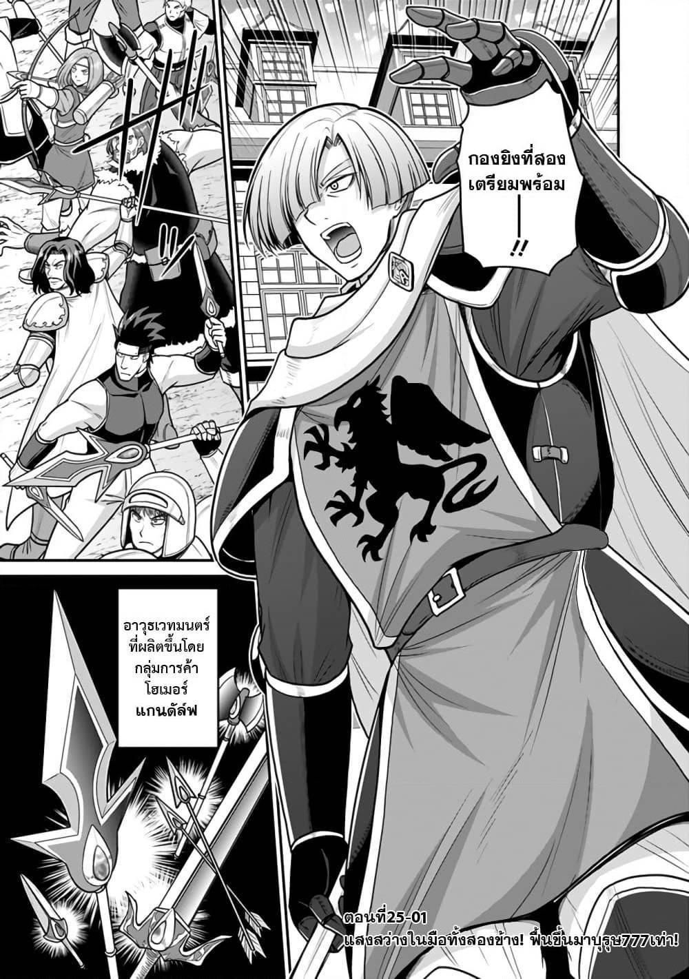 Kujibiki Tokushou: Musou Harem-ken Chap 25.1 - Next Chap 26.1