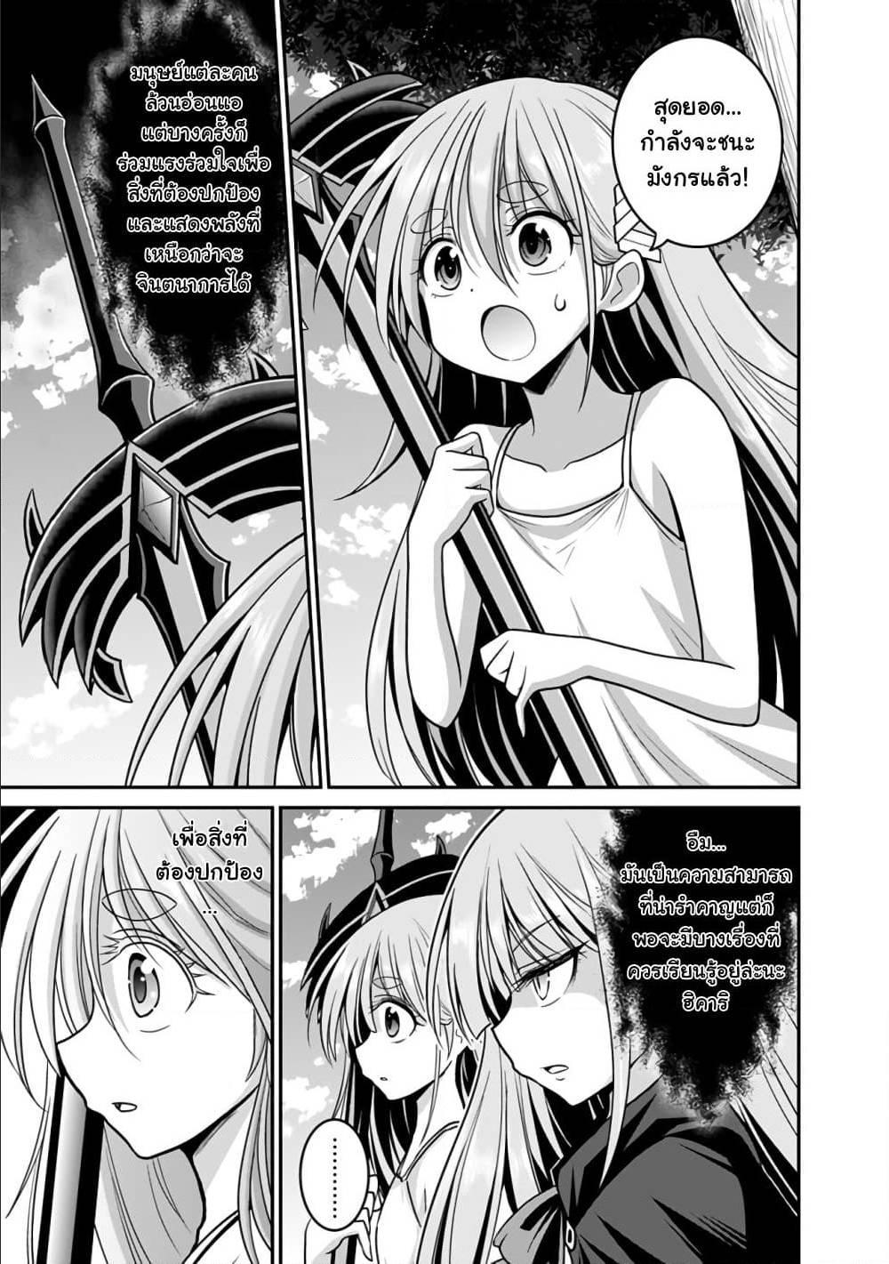 Kujibiki Tokushou: Musou Harem-ken Chap 25.1 - Next Chap 26.1
