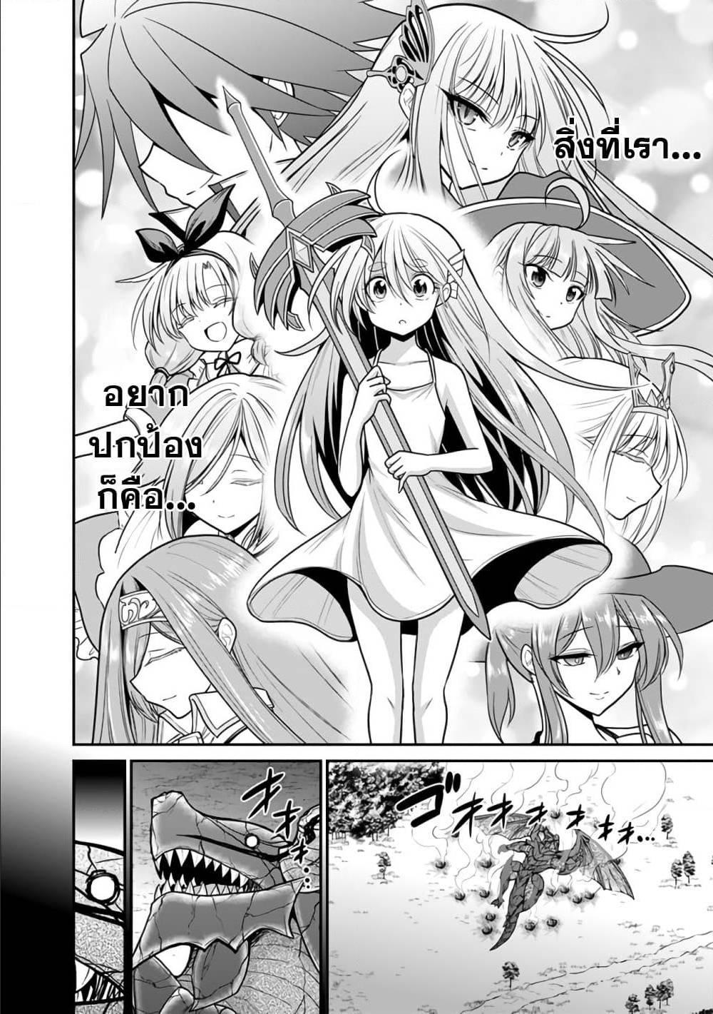 Kujibiki Tokushou: Musou Harem-ken Chap 25.1 - Next Chap 26.1