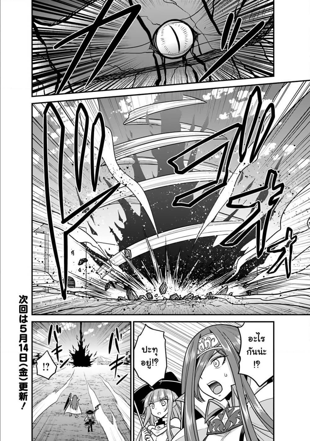 Kujibiki Tokushou: Musou Harem-ken Chap 25.1 - Next Chap 26.1