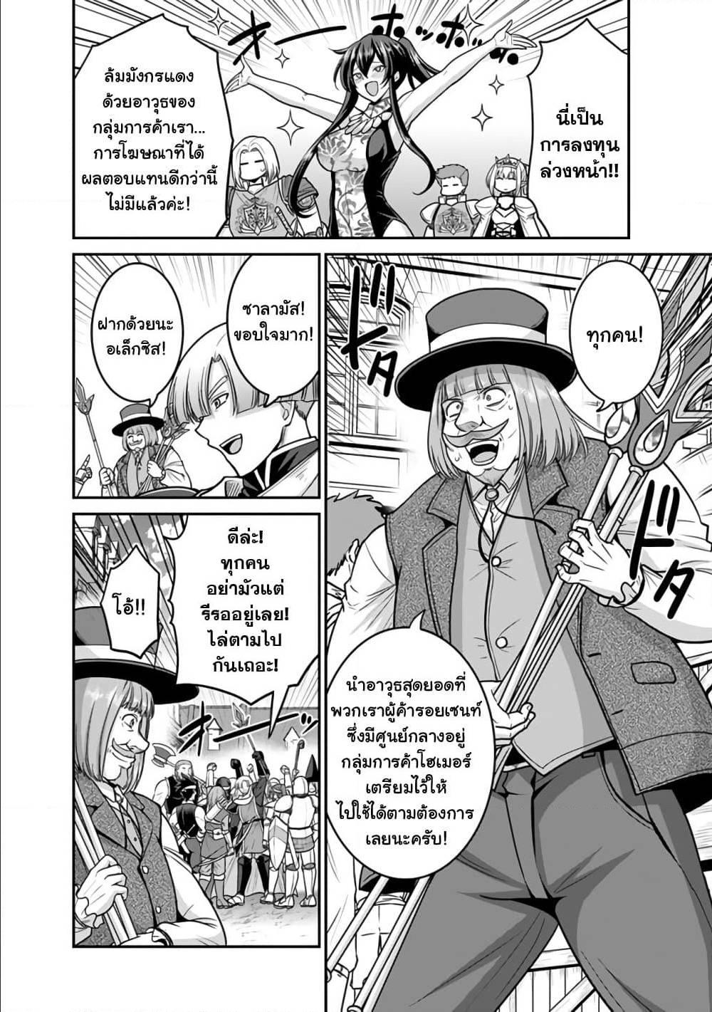 Kujibiki Tokushou: Musou Harem-ken Chap 25.1 - Next Chap 26.1