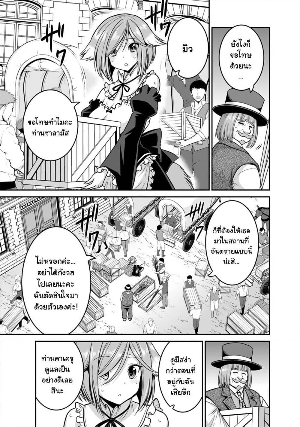 Kujibiki Tokushou: Musou Harem-ken Chap 25.1 - Next Chap 26.1