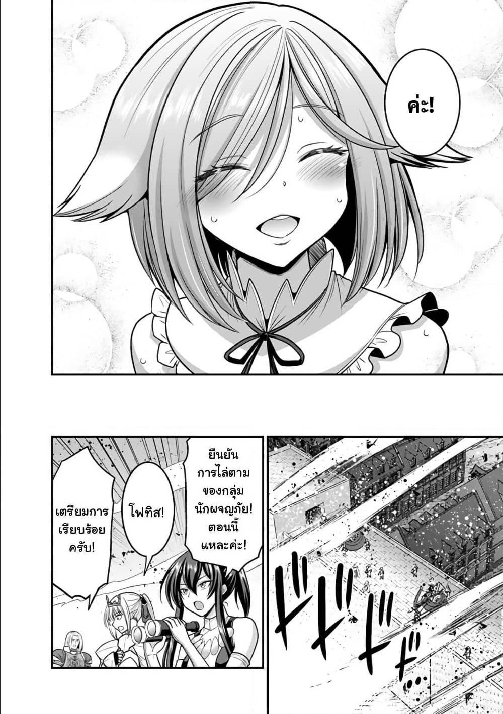 Kujibiki Tokushou: Musou Harem-ken Chap 25.1 - Next Chap 26.1