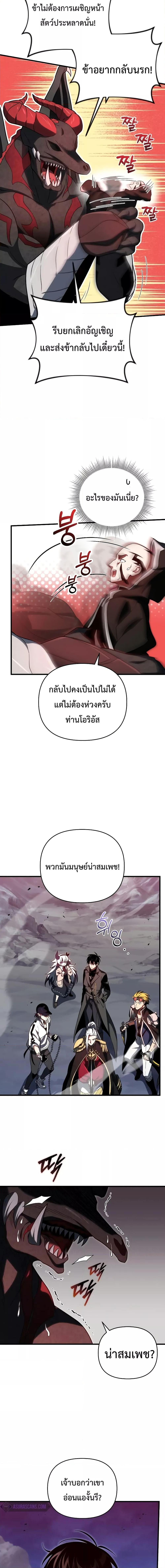 Player Who Returned 10,000 Years Later Chap 69 - Next Chap 70