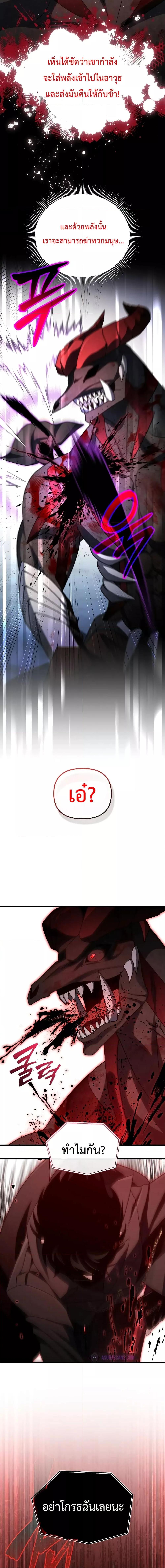 Player Who Returned 10,000 Years Later Chap 69 - Next Chap 70