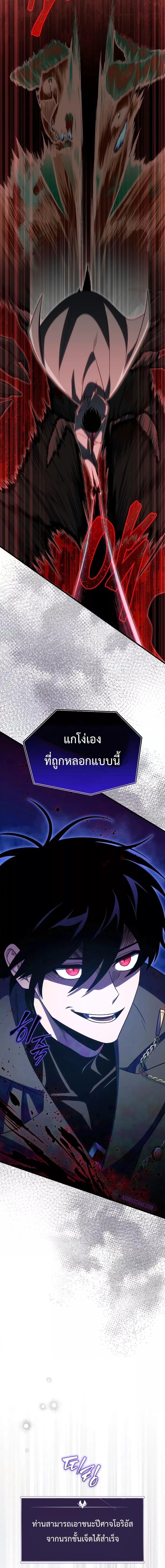 Player Who Returned 10,000 Years Later Chap 69 - Next Chap 70