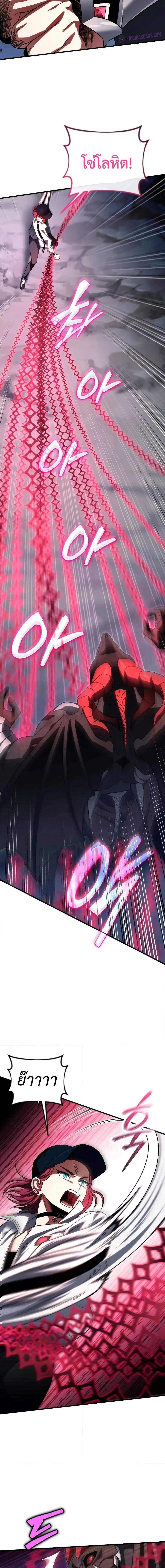 Player Who Returned 10,000 Years Later Chap 69 - Next Chap 70