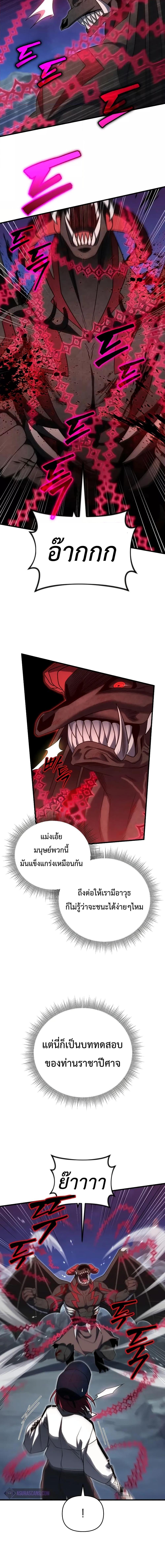 Player Who Returned 10,000 Years Later Chap 69 - Next Chap 70