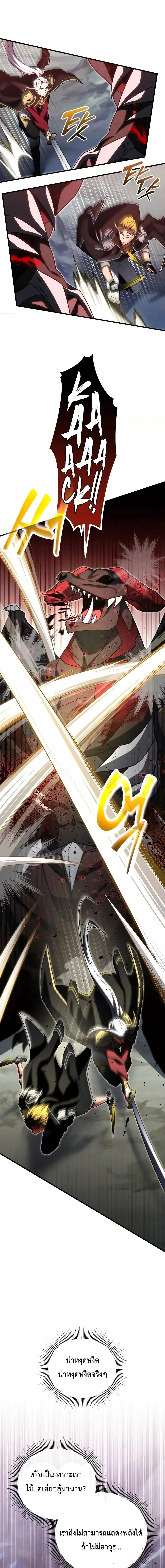 Player Who Returned 10,000 Years Later Chap 69 - Next Chap 70