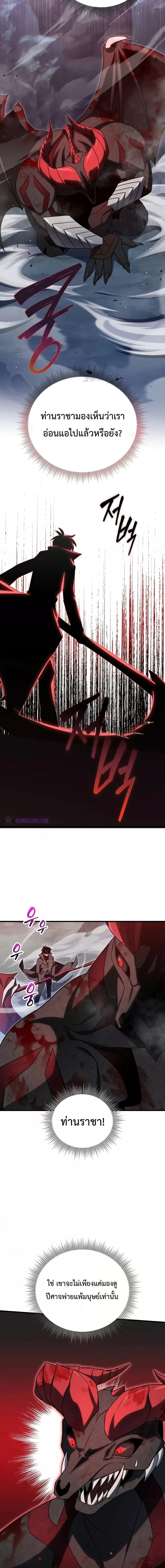 Player Who Returned 10,000 Years Later Chap 69 - Next Chap 70