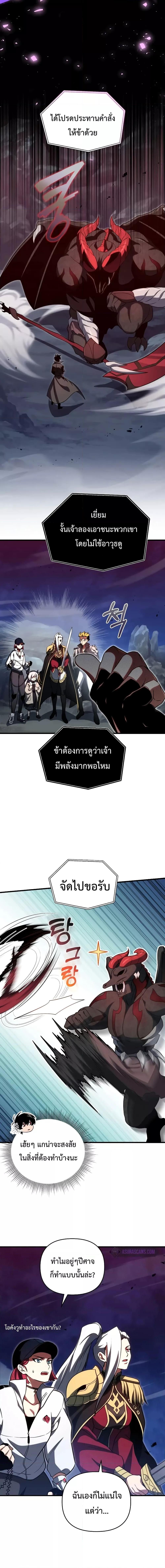 Player Who Returned 10,000 Years Later Chap 69 - Next Chap 70