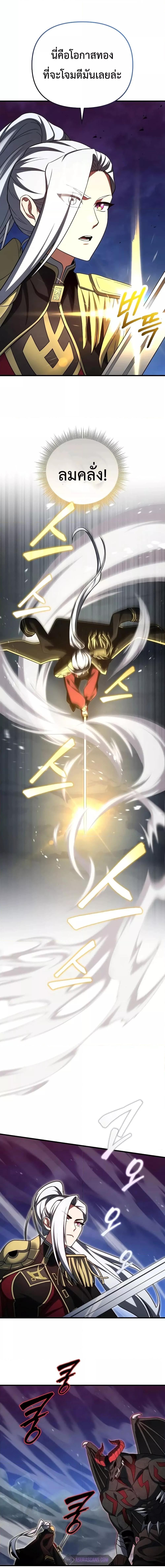 Player Who Returned 10,000 Years Later Chap 69 - Next Chap 70