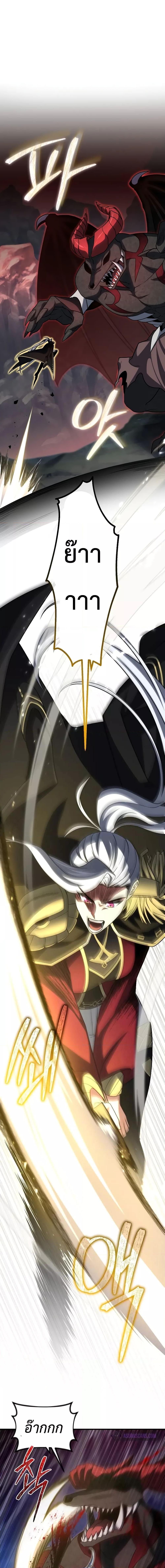 Player Who Returned 10,000 Years Later Chap 69 - Next Chap 70