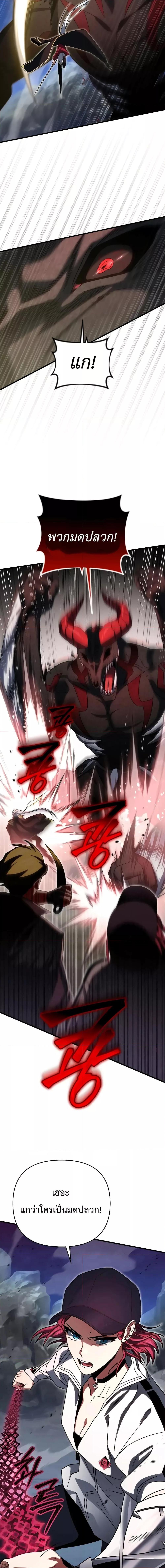 Player Who Returned 10,000 Years Later Chap 69 - Next Chap 70