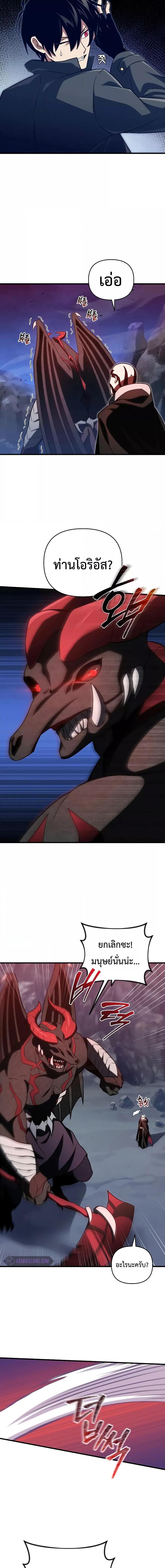 Player Who Returned 10,000 Years Later Chap 69 - Next Chap 70