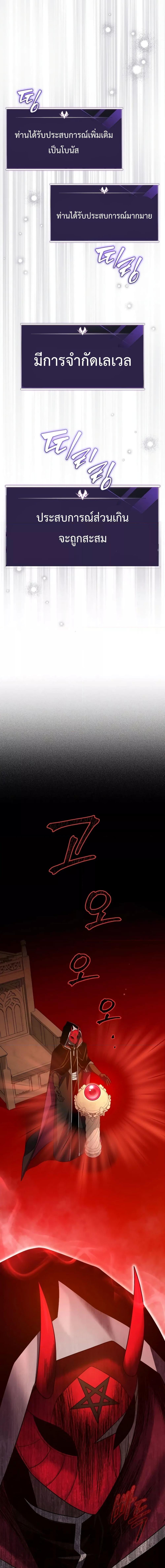 Player Who Returned 10,000 Years Later Chap 69 - Next Chap 70