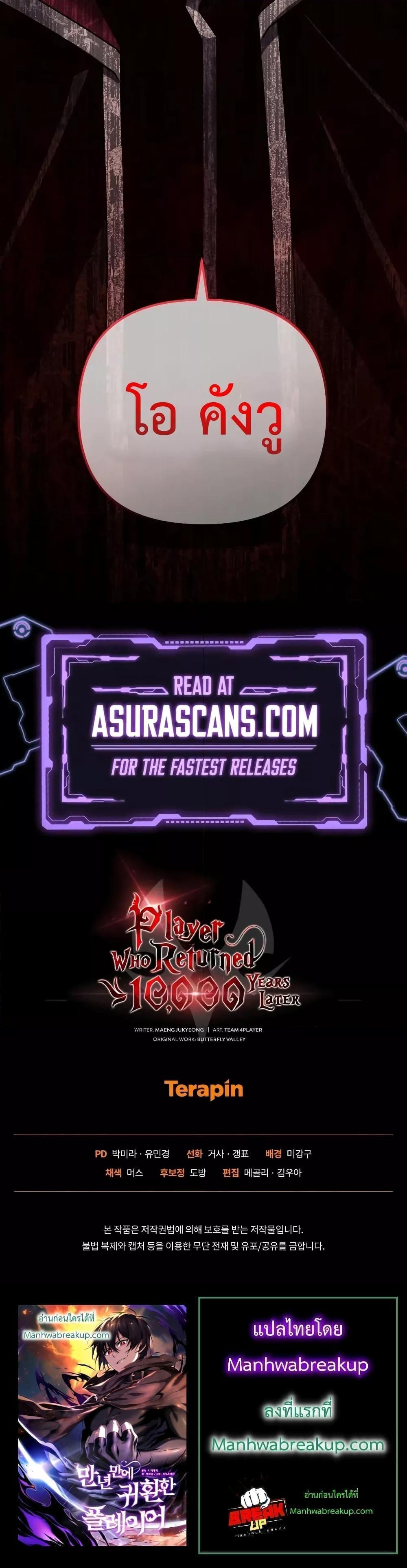 Player Who Returned 10,000 Years Later Chap 69 - Next Chap 70