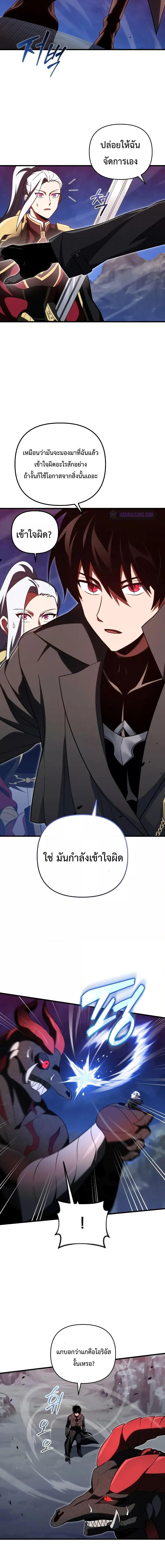 Player Who Returned 10,000 Years Later Chap 69 - Next Chap 70