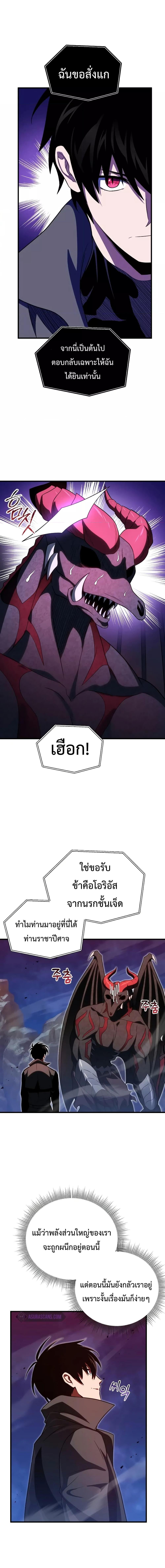 Player Who Returned 10,000 Years Later Chap 69 - Next Chap 70