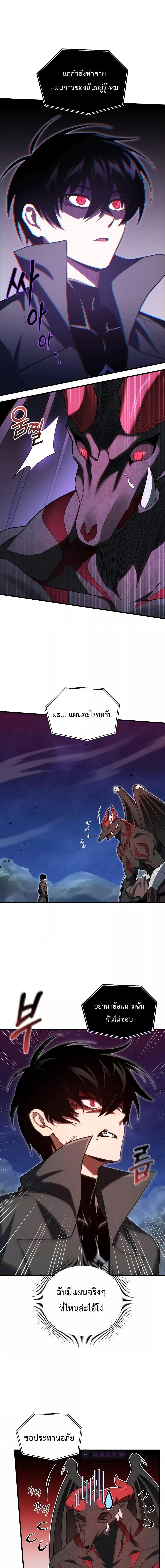 Player Who Returned 10,000 Years Later Chap 69 - Next Chap 70