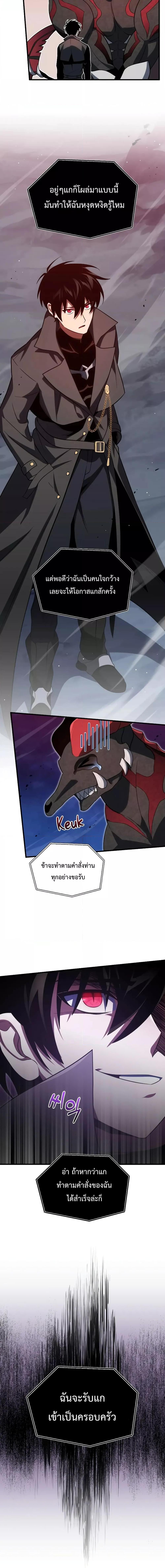 Player Who Returned 10,000 Years Later Chap 69 - Next Chap 70