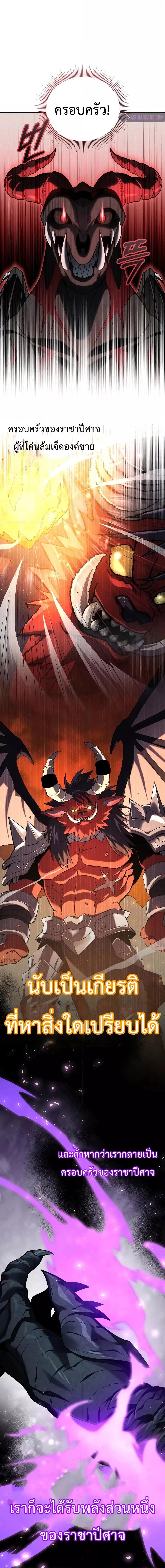 Player Who Returned 10,000 Years Later Chap 69 - Next Chap 70