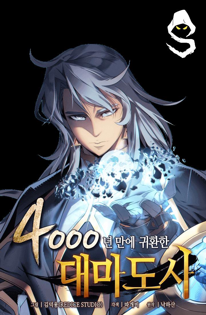 The Great Mage Returns After 4000 Years Chap 82 - Next Chap 83
