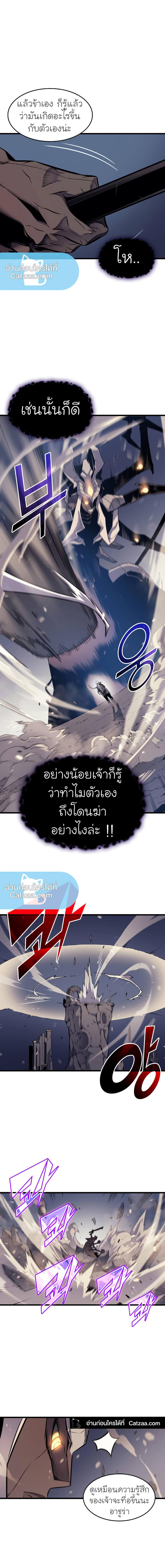 The Great Mage Returns After 4000 Years Chap 82 - Next Chap 83