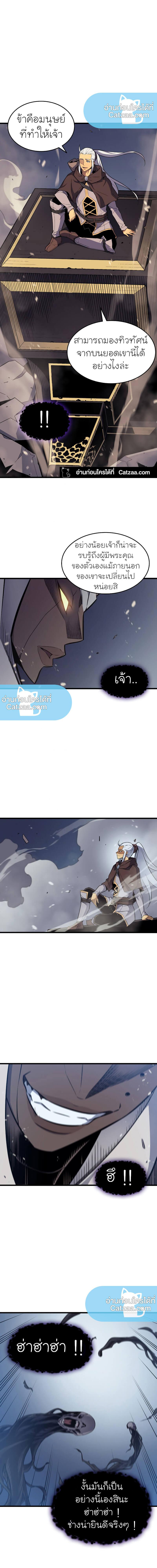 The Great Mage Returns After 4000 Years Chap 82 - Next Chap 83