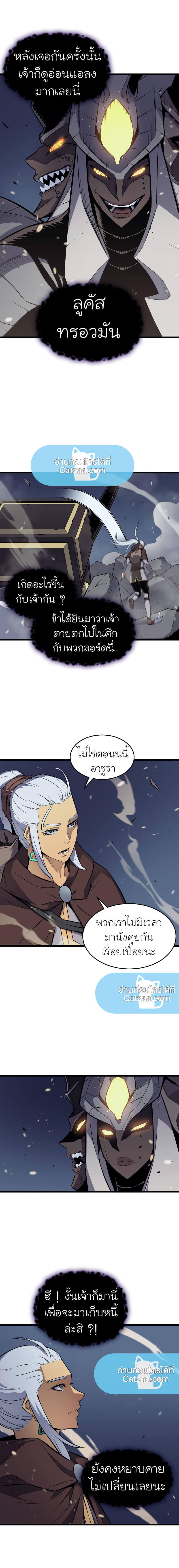 The Great Mage Returns After 4000 Years Chap 82 - Next Chap 83