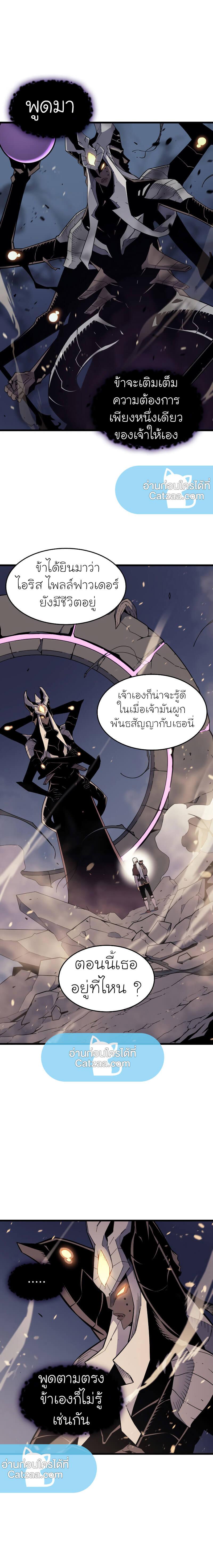 The Great Mage Returns After 4000 Years Chap 82 - Next Chap 83